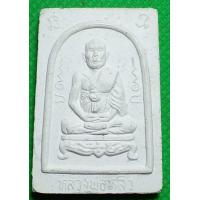 ราคา พระสมเด็จ หลวงปู่หลิว วัดไร่แตงทอง (14197700229)