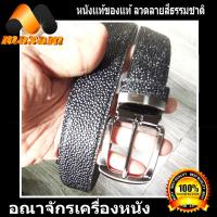 ราคา ร้านค้าอันดับ1 ขายหนังแท้ หนังสวย ต้องที่่ร้าน NawaBiz เข็มขัดหนังลาย ปลากระเบน ลายจุดเด่นชัด เป็นหนัง PU ลายจุดปลากระเบน สีดำ (6138896226)