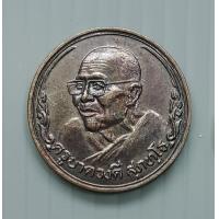 ราคา เหรียญครูบาดวงดี วัดท่าจำปี เชียงใหม่ เหรียญโภคทรัพย์ ปี 2535 ขนาด 2 3 ซม หลวงปู่ครูบาดวงดี (5882818301)