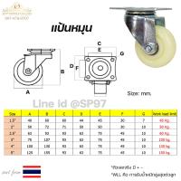 ราคา ล้อไนลอน เกรดA ขาปั๊ม ราคา 1 ชิ้น ขนาดล้อ 3นิ้ว 5นิ้ว ล้อไนล่อน ล้อรถเข็น สำหรับ ล้ออะไหล่รถเข็น Nylon CASTOR (19923274393)