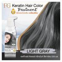 ราคา แบบซอง Farger ทรีทเม้นท์ เคราติน เปลี่ยนสีผม ครบสี สีผมออแกนิค ผมไม่เสีย ฟาเกอร์ 30ml (16846590858)