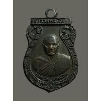 ราคา เหรียญหลวงพ่อเงิน วัดดอนยายหอม ออกวัดสระมะเขือ นครปฐม ปี2510 (17163433328)