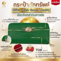 ราคา กระเป๋าดักทรัพย์ New หนังPUเกรดA สีด้านไม่เคลือบมุก กระเป๋าสตางค์ (21247947132)