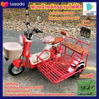 ราคา พ่วงข้าง จักรยานไฟฟ้า 2ล้อไฟฟ้า จักรยานไฟฟ้า 3ล้อไฟฟ้า พ่วงข้าง พ่วงแบบเหล็กและแบบไม้ ติดตั้งเองง่ายไม่ต้องเชื่อม (21314611740)