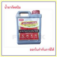 ราคา น้ำยากัดสนิม น้ำยาล้างสนิม ชนิดไม่กัดกร่อน CRC EVAPO RUST ขนาด 1 ลิตร (20776701255)