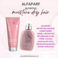 ราคา Alfaparf Nutritiveสูตรผมแห้งจากการดัด เหมาะสำหรับผมที่แห้งกรอบขาดการบำรุง โดยเฉพาะปลายผมที่อ่อนแอแห้งเสีย ทำให้ลอนเด้ง ระบุสินค้าก่อนสั่ง (20162141778)