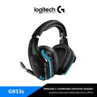 Logitech Wireless 7.1 Surround Sound Gaming Headset หูฟังเกมมิ่งไร้สาย รุ่น G933s