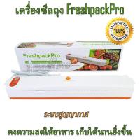 ราคา เครื่องซีลสุญญากาศ เครื่องซีลถุง เครื่องซีล เครื่องซีนถุง เครื่องซีน ถุงซีล เครื่องซีลถุงพลาสติก เครื่องซีลสูญญากาศ Vacuum sealer (5487318424)