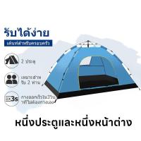 ราคา เต้นท์ นอน 3 4 คน เต้นท์สนาม 4 5 คน เต๊นแคมป์ปิ้ง เต้นท์แคมปิ้ง เต็นท์นอน เต้นท์กางอัตโนมัติ (21210412120)