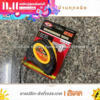 ราคา ตลับเมตร ALLWAYS C3 05 ตลับเมตรหุ้มยาง 5เมตร อย่างดี By รวิพารา ห้างในมือ (15388080094)