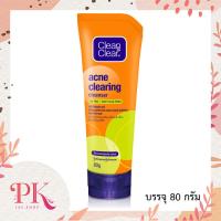 ราคา Clean คลีน แอนด์ เคลียร์ แอคเน่ เคลียริ่ง คลีนเซอร์ 80 กรัม (12159864470)