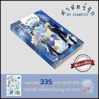 ราคา พร้อมส่ง ศาสตร์รัก ZEARET17 bookathome (19378966529)