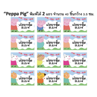 ราคา สติ๊กเกอร์ชื่อกันน้ำ Name Sticker ติดเครื่องเขียน พร้อมลอกติด สติ๊กเกอร์ สติ๊กเกอร์ชื่อ สำหรับเด็ก หรือ ผู้ใหญ่ แจ้งชื่อในแชท (11538525735)