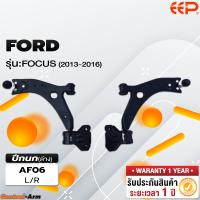 ราคา ปีกนกรถยนต์ FORD FOCUS 2013 2016 (18264982199)