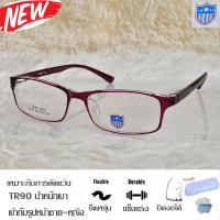ราคา Fashion กรอบแว่นตา สำหรับตัดเลนส์ แว่นตา TR 90 ชาย หญิง รุ่น 6108 กรอบเต็ม ทรงเหลี่ยม ขาข้อต่อ ทนทานและเบา (17810226472)