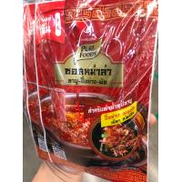 ราคา ซอสหม่าล่า Purefoods ขนาด 100 กรัม แพค 3ถุง ซอสหมาล่า สำหรับทำน้ำซุปชาบู ปิ้งย่าง เมนูผัด เผ็ดๆสไตล์จีน ตราเพียวฟู้ดส์ (7876591780)
