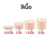 ราคา เทปกาว เทปล็อค เทปผ้าล็อค เทปเหนียว ผ้าล้อคข้อสำหรับนักกีฬา เทปพันยืดหยุ่น เทปพันแผล พลาสเตอร์ผ้ากาวยางเหนียว (16328023998)
