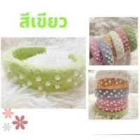 ราคา ที่คาดผมขนไข่มุก ที่คาดผม คาดผม คาดผมไข่มุก ที่คาดผมเกาหลี ที่คาดผมขนมิ้ง ที่คาดผมนุ่มๆ ที่คาดผมขนฟูๆ (20729837816)