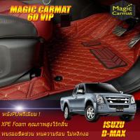 ราคา Isuzu D max Cab 2 Doors 2ประตู 2002 2011 พรมรถยนต์ Isuzu D max Cab 2002 2003 2004 2005 2006 2007 2008 2009 2010 2011 พรม6D VIP Magic Carmat (7806561530)