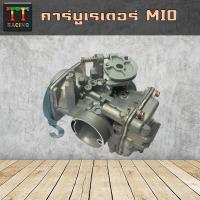 ราคา TT RACING คาร์บูเรเตอร์รุ่น MIO เก่า (4969882728)