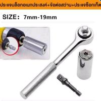 ราคา naturehike New Home Multi functional Gator Grip Universal Socket 7 19mm Power Drill Adapter (21251756374)
