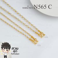 ราคา สร้อยคอ 3 กษัตริย์ หุ้มทองคำแท้ 24k อิตาลีแท้ 92 5 เล่นไฟเงางาม สร้อยคอ 3 กษัตริย์ 2 กษัตริย์ เกรดพรีเมียม สร้อยคอ18k สร้อยสแตนเลส สร้อยมะยม สร้อยห้อยพระ สร้อยสองกษัตริย์ N565 (20906027946)