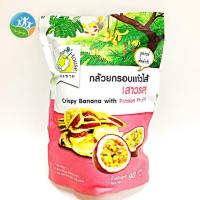 ราคา กล้วยกรอบแก้วไส้เสาวรส บ้านมะขาม 90g (20124393320)