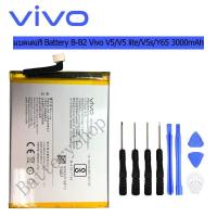 ราคา แบตvivo v5 V5s V5 lite Battery B B2 แบตเตอรี่ vivo V5 V5 lite V5s Y65 3000mAh มีประกัน 3เดือน (19260989668)