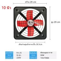 ราคา King T1ger พร้อมส่งในไทย พัดลมดูดควัน พัดลมดูดอากาศ พัดลมดูดควัน 220v พัดลมดูดควัน พัดลมระบายอากาศ 220v เครื่องดูดควัน โลหะ พัดลมดูดอากาศ พัดลมห (13547728038)