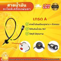 ราคา สายน้ำมันเครื่องพ่น767 สายน้ำมันถังน้ำมันเครื่องตัดหญ้ฮอนด้า สายน้ำมันเครื่องพ่นยาเครื่องยนต์2จังหวะ (19062260511)