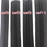 ราคา ซิปตัด เบอร์ 3 เบอร์ 5 เบอร์ 8 เบอร์ 10 ขาว ดำ ฟันไนล่อน ฟันกระดูก ฟันทองเหลือง และหัวซิปทุกประเภท (10291317803)