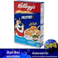 ราคา ซีเรียล ฟรอสตี้ 300 กรัม เคลล็อกส์ Kellogg Cereal Frosties ซีเรียว ขนม อาหารเช้า ธัญพืช ธัญพืชอบแห้ง ธัญพืชอบกรอบ (15346915680)