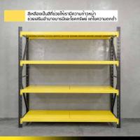 ราคา ชั้นวางสินค้า เซลล์ 4 ชั้น ชั้นวางของในโรงงาน ชั้นเหล็กวางของ ส่งฟรี (12446436224)