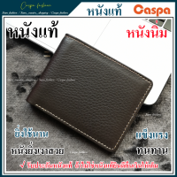 ราคา กระเป๋าสตางค์หนังแท้ หนังนิ่ม ผลิตจากหนังชั้นบนสุดที่มีคุณภาพดีที่สุด แข็งแรงทนทาน กระเป๋าสตางค์ กระเป๋าสตางค์ผู้ชาย TP16plus (18967120360)