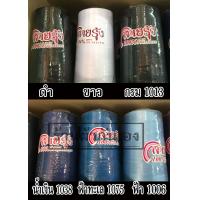 ราคา ด้ายเย็บผ้า หลอดกลาง ตราสายรุ้ง ด้ายสายรุ้ง ยาว 4000 เมตร (8536008926)