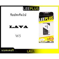 ราคา แบตเตอรี่ LAVA W5 LEB113 (5244618390)