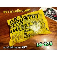 ราคา ยางในจักรยาน PKT 16 175 16 175 175 16 ตรา ม้าเหยียบเพชร ยางใน คุณภาพสูง (17448863594)