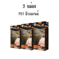 ราคา ครีมย้อมผม โลแลน พิกเซล P07 สีบลอนด์ แพ็ค 3 กล่อง (21058722683)