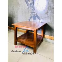ราคา โต๊ะอเนกประสงค์ไม้สัก โตีะกลาง โต๊ะสนาม โต๊ะนั้งเล่น ขนาดประมาณ 65 65 สูง 55 cm งานไม้สักทอง งานไม้สักแพร่ เวียงสักงาม แพร่ (803038916)