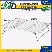 ราคา IKEA อิเกีย อีเกีย ตะแกรง วางอาหาร ขนม ผึ่งอาหาร ผึ่งขนม saveandcare คุ้มค่าคุ้มราคา (19819621104)