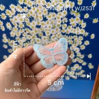 ราคา DIY ตัวเย็บไม่มีกาว ลายผีเสื้อ 3D ติดเสื้อ ติดผ้า ติดกระเป๋า งานประดิษฐ์ งานฝีมือ เย็บปักถักร้อย ตกแต่งเสื้อ ผ้าลูกไม้ (20666582497)