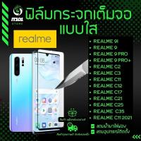ราคา ฟิล์มกระจกนิรภัยเต็มจอ Realme C2Realme C3C11 2021C25C21C17C12 C35 Realme 9iRealme 9 ProRealme 9 Pro Plus9 (19690317086)