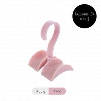 ราคา ไม้แขวนกระเป๋า B HOME ที่แขวนกระเป๋า แขวนเนคไท แขวนเข็มขัด ไม้แขวนผ้า แขวนของ ตะขอแขวนของ ที่แขวนอเนกประสงค์ ราวแขวนผ้าอเนกประสงค์ หมุนได้ 360 องศา Bag Hanger HM BGHANG (19642397101)