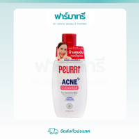 ราคา PEURRi Acne Cleaner เพียวรี แอคเน่ คลีนเซอร์ 100 มล (18464946623)