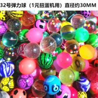 ราคา ลูกบอลเด้งเบอร์32ทั้งชุด100ลูกบรรจุ27ลูกลอยน้ำยางลูกบอลแข็งไซส์เล็กใหญ่1หยวนเครื่องไข่บิด (15962771973)