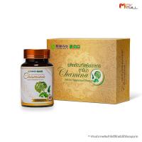 ราคา ชามิน่า CHAMINA บำรุงเลือดลม บำรุงเลือดลม ปรับฮอร์โมน (19489433562)