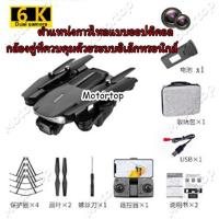 ราคา พร้อมส่งในไทย S10โดรนติดกล้อง HD6K กล้องคู่ GPS โดรน โดรนขนาดเล็ก กล้องใส โดรนแบบพับได้ GPS รีโมทคอนโทรล ระยะทางไกล (20367777727)