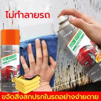 ราคา ยางมะตอยละลายทันที น้ำยาล้างยางมะตอย VISBELLA 450ML ฟรีผ้าเช็ดรถ 1ใบ ขจัดยางมะตอยออกได้ง่าย ไม่ทำลายรถสี กันอัลตราไวโอเลต สเปรย์ยางมะตอย น้ำยาล้างยางมะตอย น้ำยาขัดยางมะตอย ยางมะตอย น้ำยาล้างมะตอย น้ำย