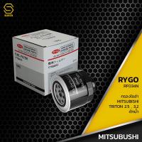 ราคา กรองโซล่า MITSUBISHI TRITON PAJERO 2 5 3 2 ตรงรุ่น RF034N กรองดีเซล กรองดักน้ำ มิตซูบิชิ ไทรทัน ปาเจโร่ 1770A012T (9762102807)