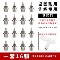 ราคา ใช้ได้ทั่วไป ตะปูสนามกรีฑาตะปูคาร์บอนตะปูสั้นตะปูแหลมตะปูทาวเวอร์ตะปูคาร์บอนตะปูยาวตะปูเครื่องตอกตะปูรองเท้าตะปูเหล็กตะปูคาร์บอน (16745333515)